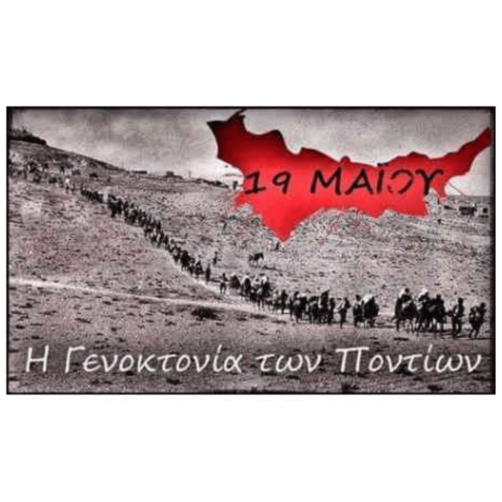 PONTUS OLAYLARI ÜZERİNE: BİR SOYKIRIM YARATMA&nbsp;ÇABASI